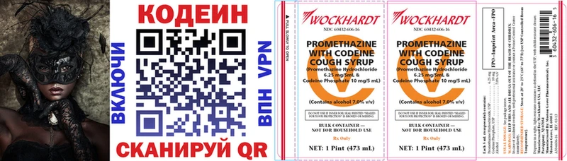 Кодеиновый сироп Lean напиток Lean (лин)  наркошоп  Зубцов 