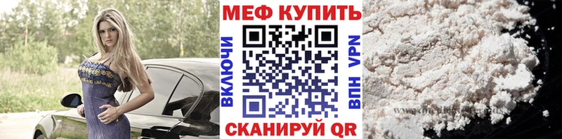 МЯУ-МЯУ кристаллы  мега рабочий сайт  Зубцов 